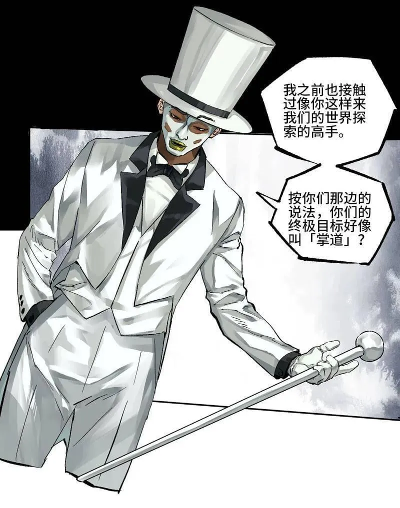 第460话 第三卷 143 绝地天通47