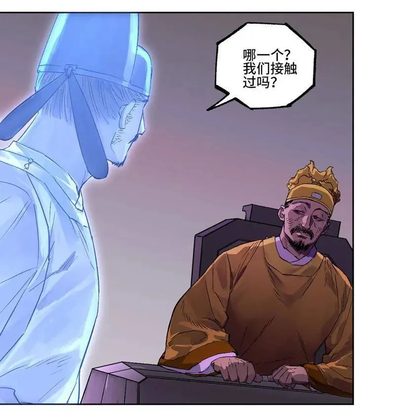 第453话 第三卷 137 王朝会议47