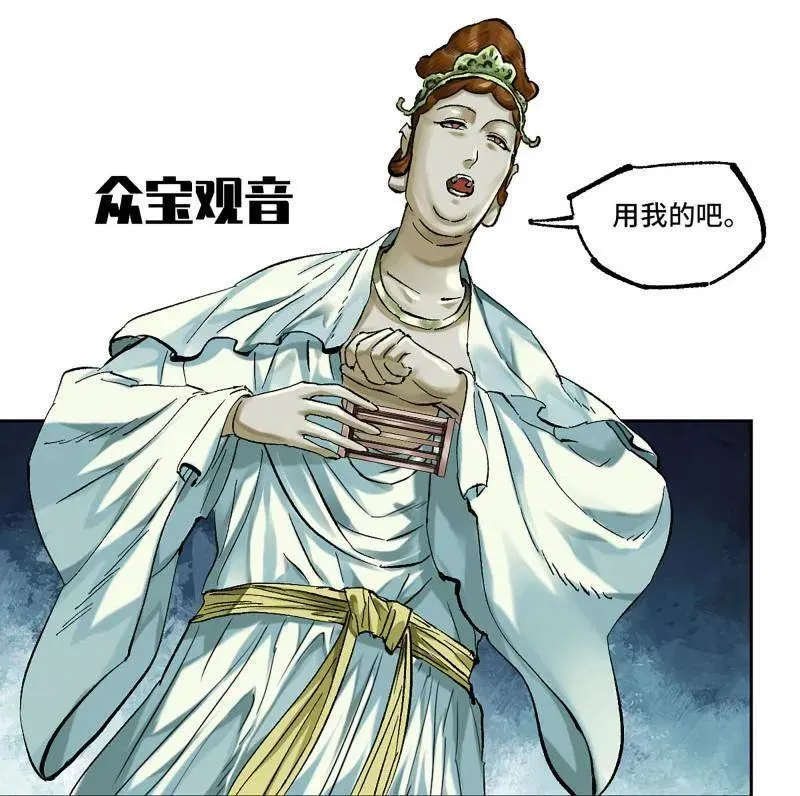 第459话 第三卷 143 岁饥状态正佳70
