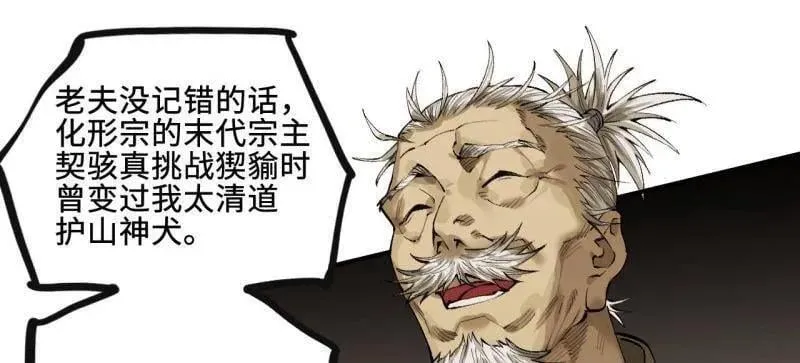第454话 第三卷 138 你好，洛阳。71