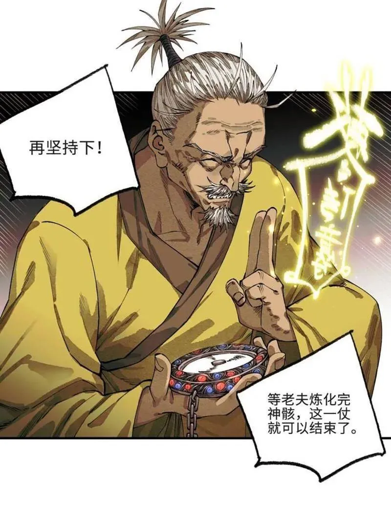 第457话 第三卷 140 得手了！34