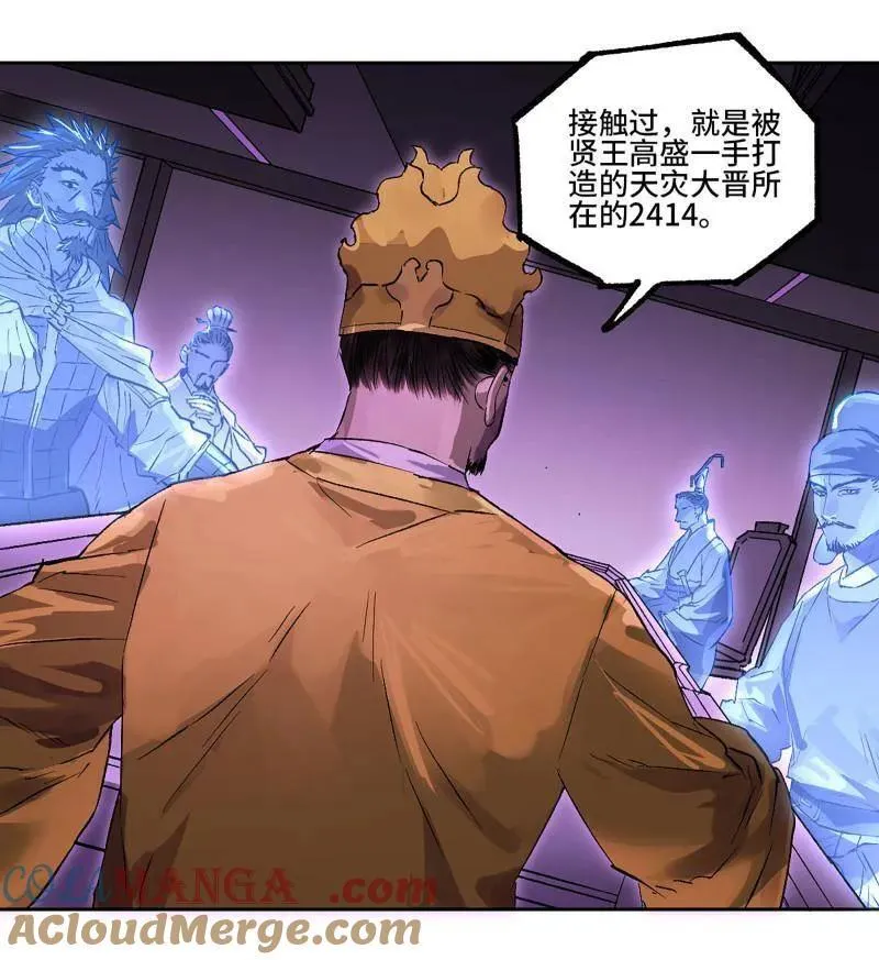 第453话 第三卷 137 王朝会议48