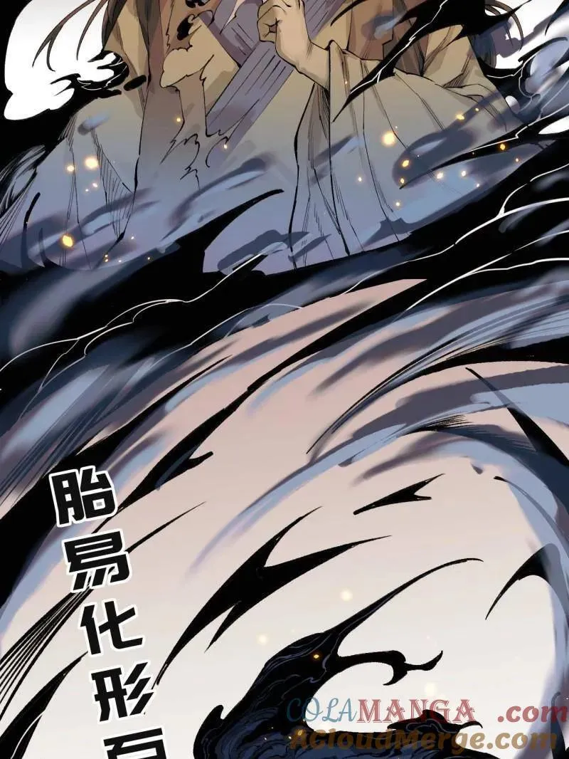第454话 第三卷 138 你好，洛阳。78