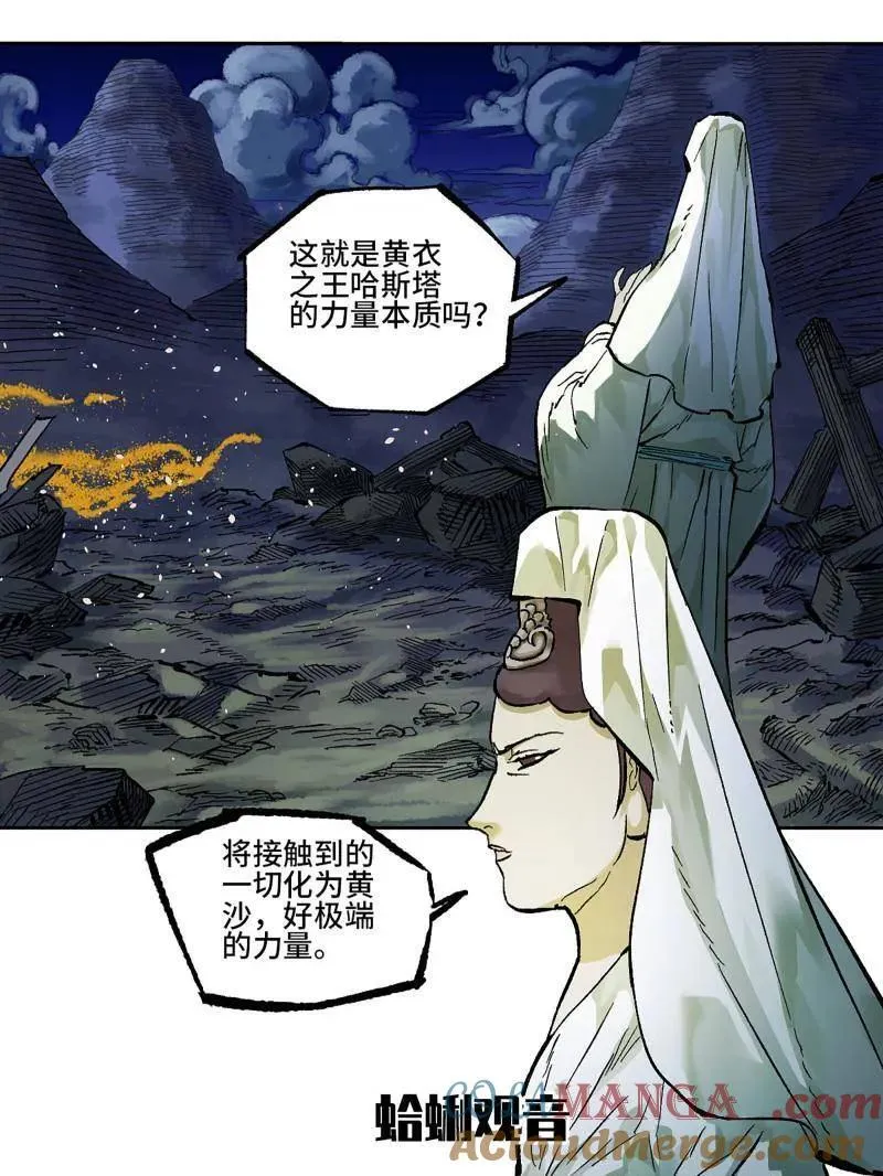 第459话 第三卷 142 岁饥状态正佳57