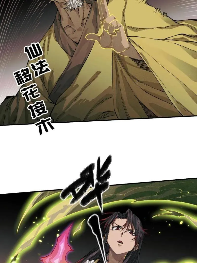 第456话 第三卷 139 常来常往102