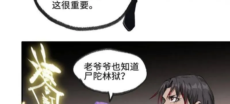 第456话 第三卷 139 常来常往59