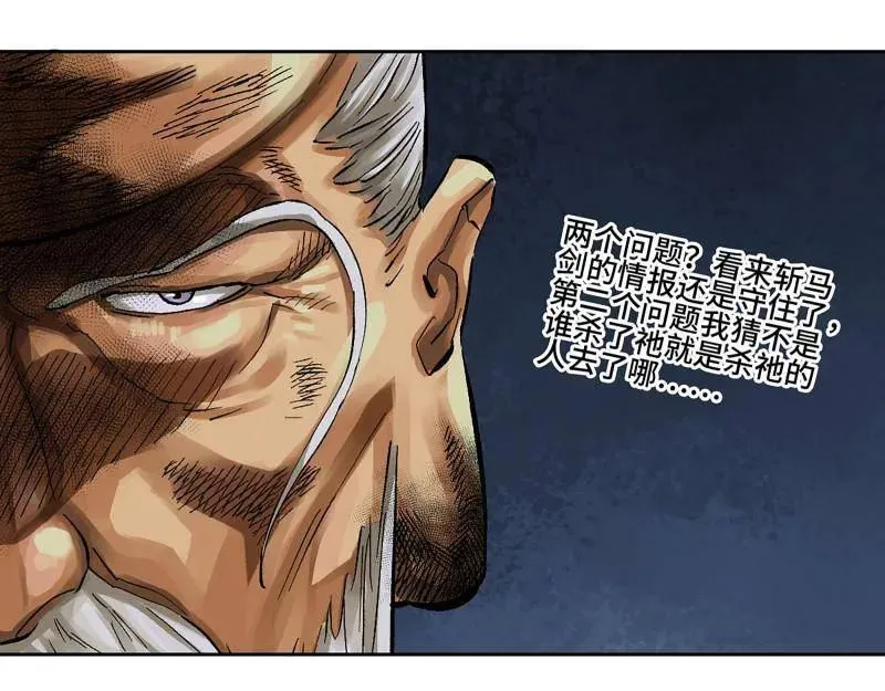 第460话 第三卷 143 绝地天通38
