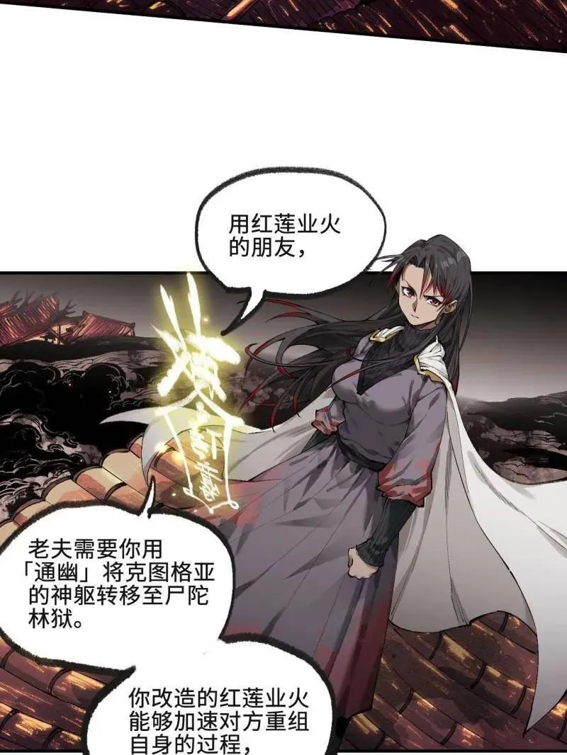 第456话 第三卷 139 常来常往58