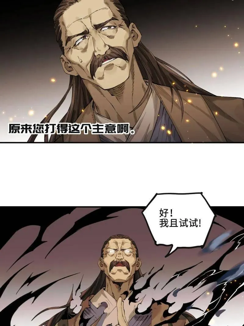 第454话 第三卷 138 你好，洛阳。76