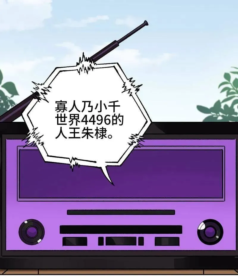 第453话 第三卷 137 王朝会议11