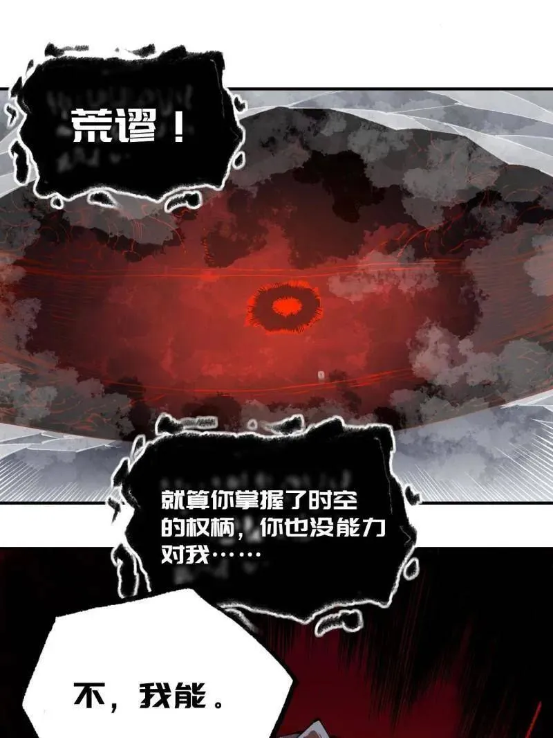 第458话 第三卷 141 先因后果18