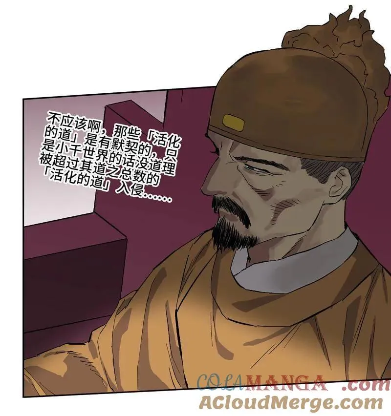 第453话 第三卷 137 王朝会议21