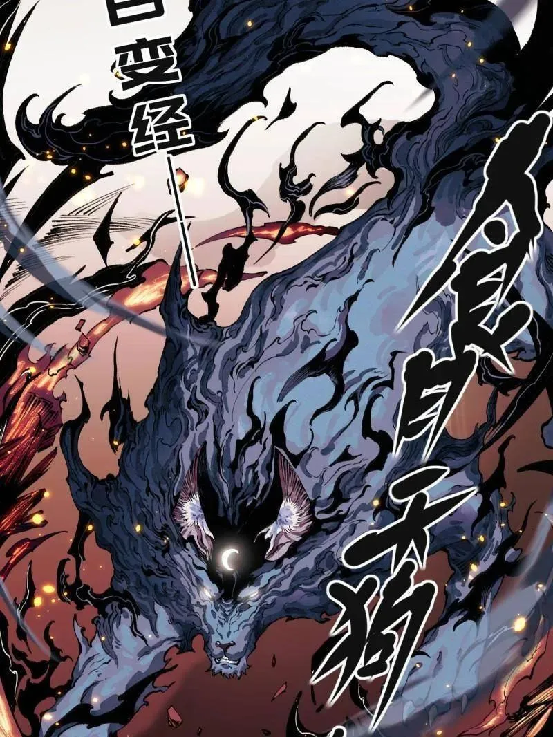 第454话 第三卷 138 你好，洛阳。80