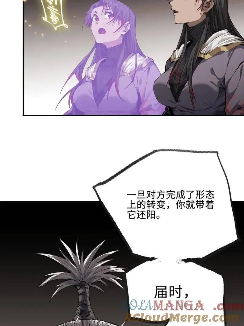 第456话 第三卷 139 常来常往60