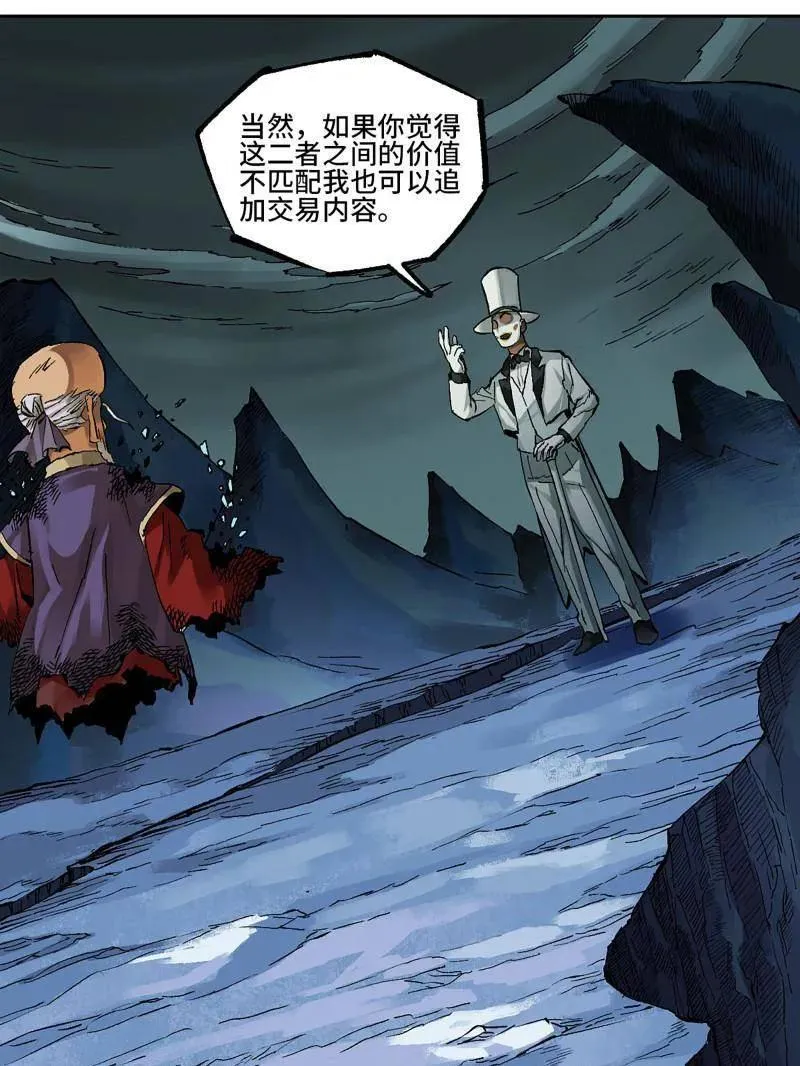 第460话 第三卷 143 绝地天通44