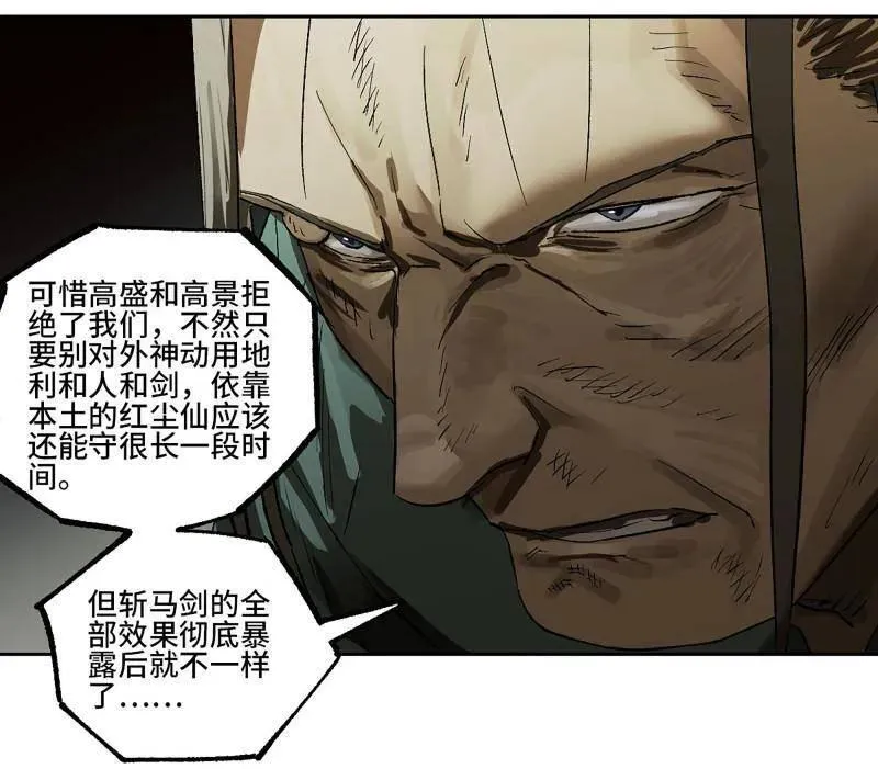 第453话 第三卷 137 王朝会议59