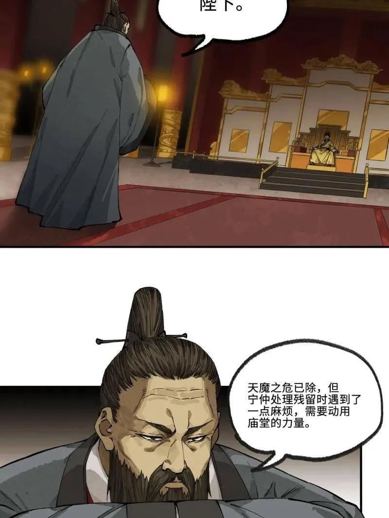 第458话 第三卷 141 先因后果34