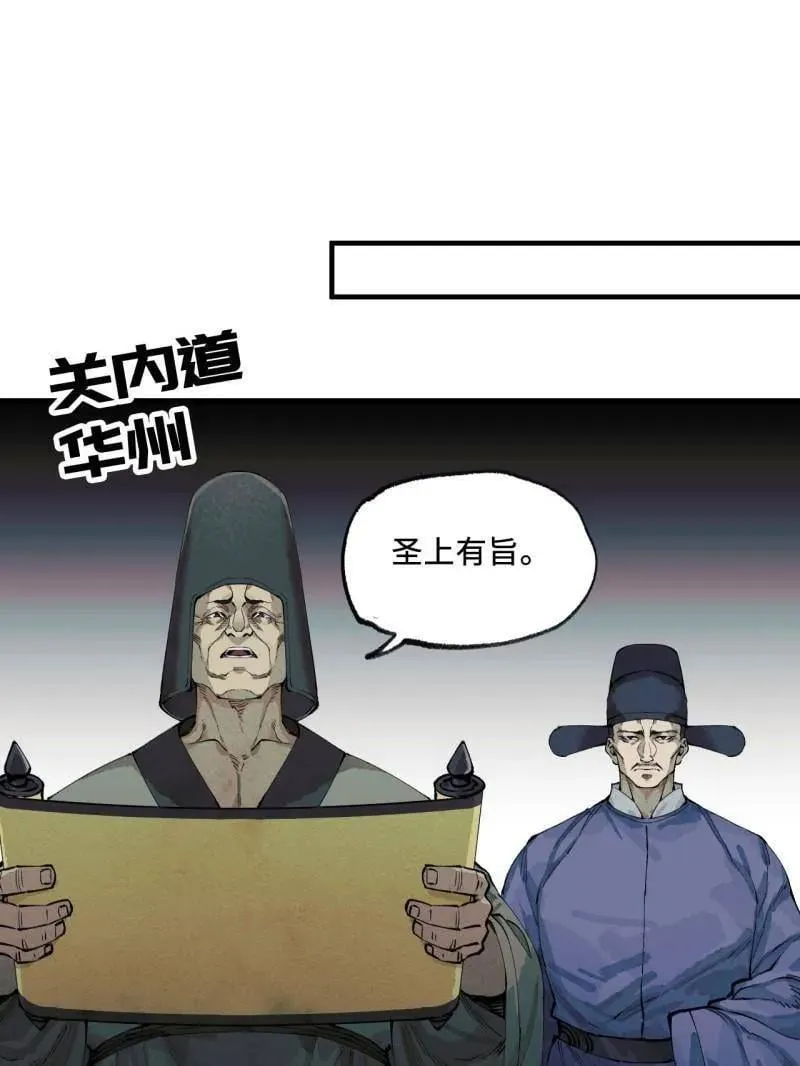 第458话 第三卷 141 先因后果38