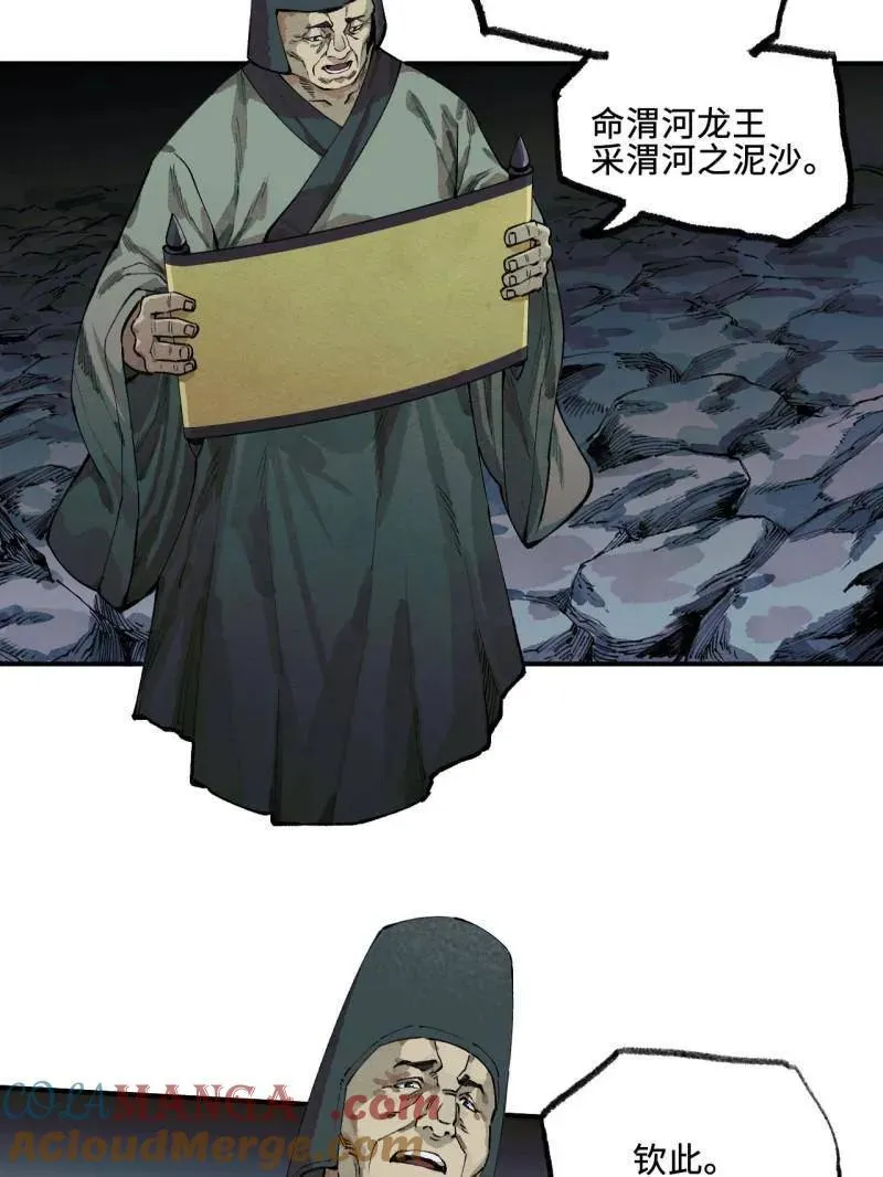 第458话 第三卷 141 先因后果44