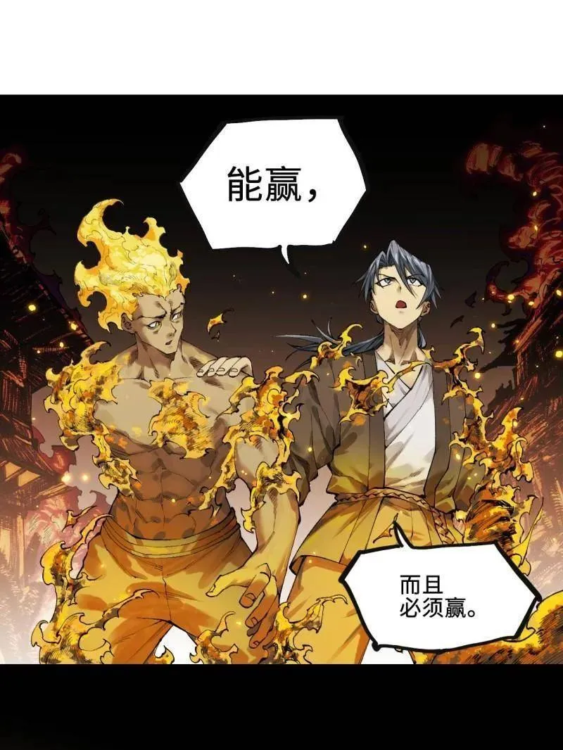 第454话 第三卷 138 你好，洛阳。56