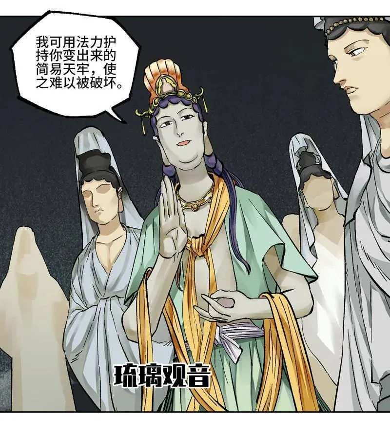 第459话 第三卷 142 岁饥状态正佳74