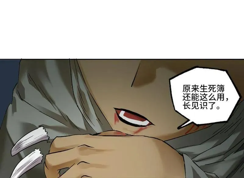 第459话 第三卷 142 岁饥状态正佳14