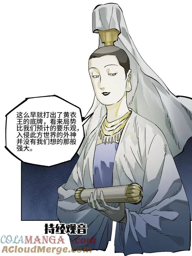第459话 第三卷 143 岁饥状态正佳60
