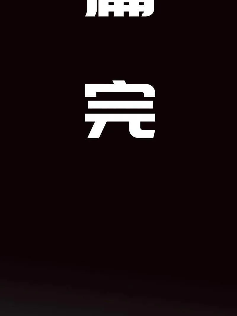 第458话 第三卷 141 先因后果97