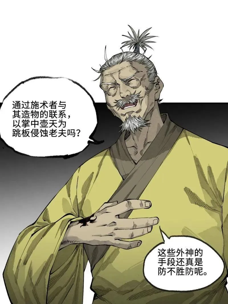 第456话 第三卷 139 常来常往30