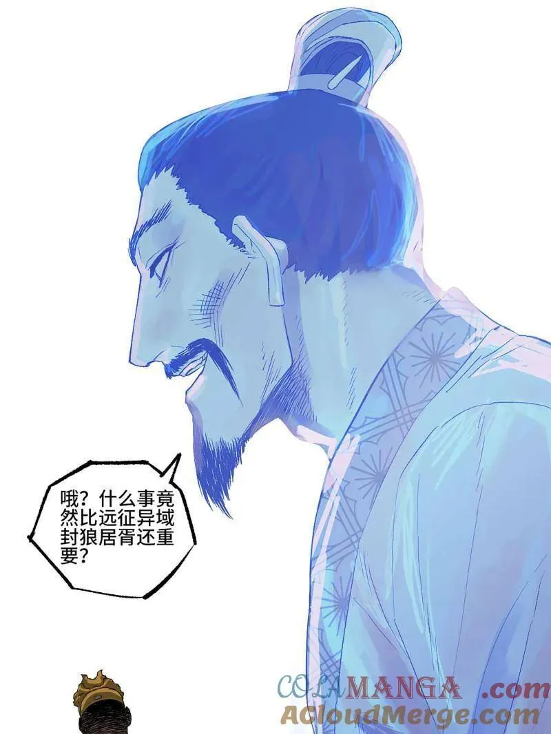第453话 第三卷 137 王朝会议36