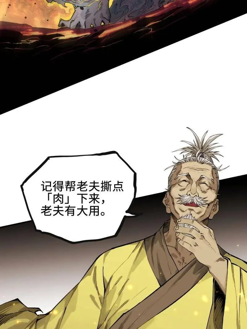 第454话 第三卷 138 你好，洛阳。92