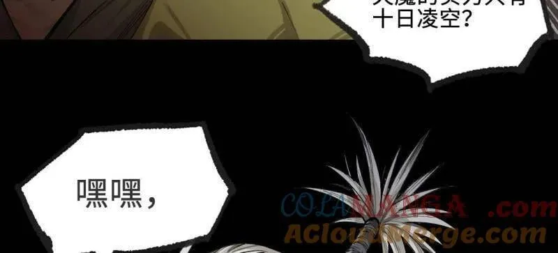 第454话 第三卷 138 你好，洛阳。15