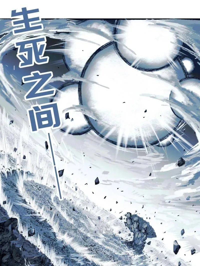 第457话 第三卷 140 得手了！56
