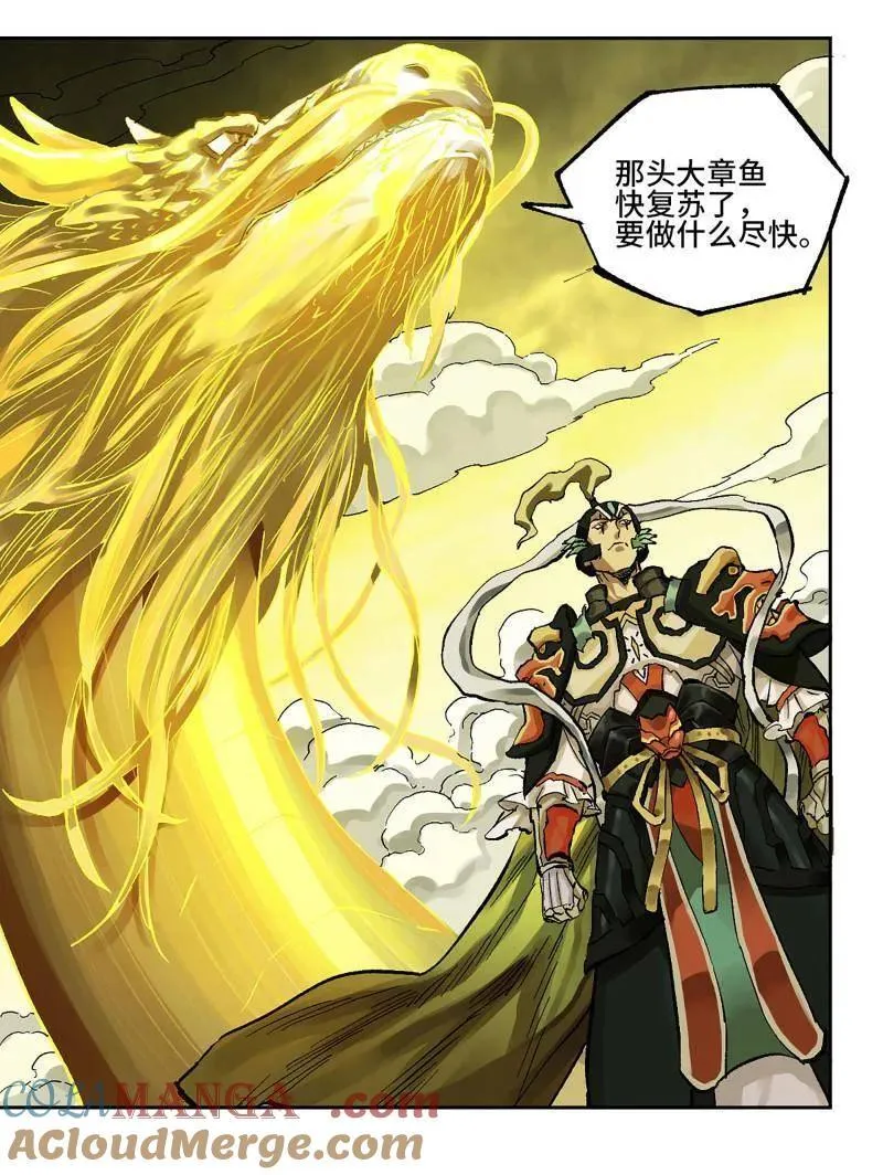 第460话 第三卷 143 绝地天通57