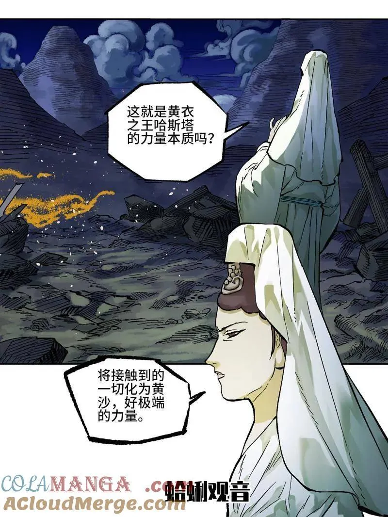 第459话 第三卷 143 岁饥状态正佳57