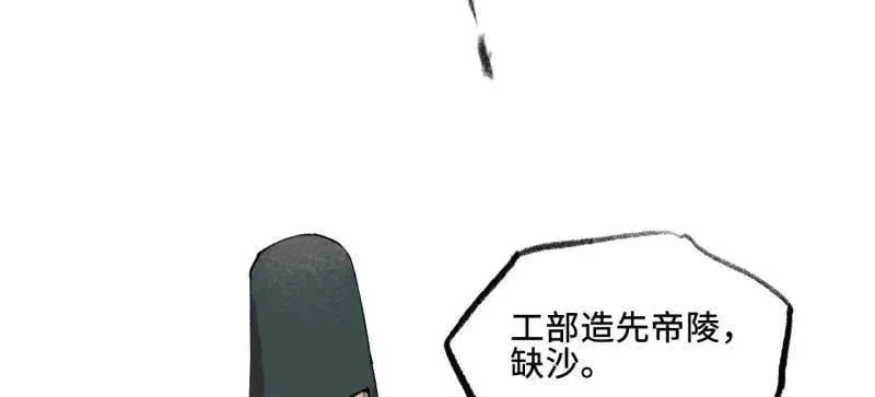 第458话 第三卷 141 先因后果43
