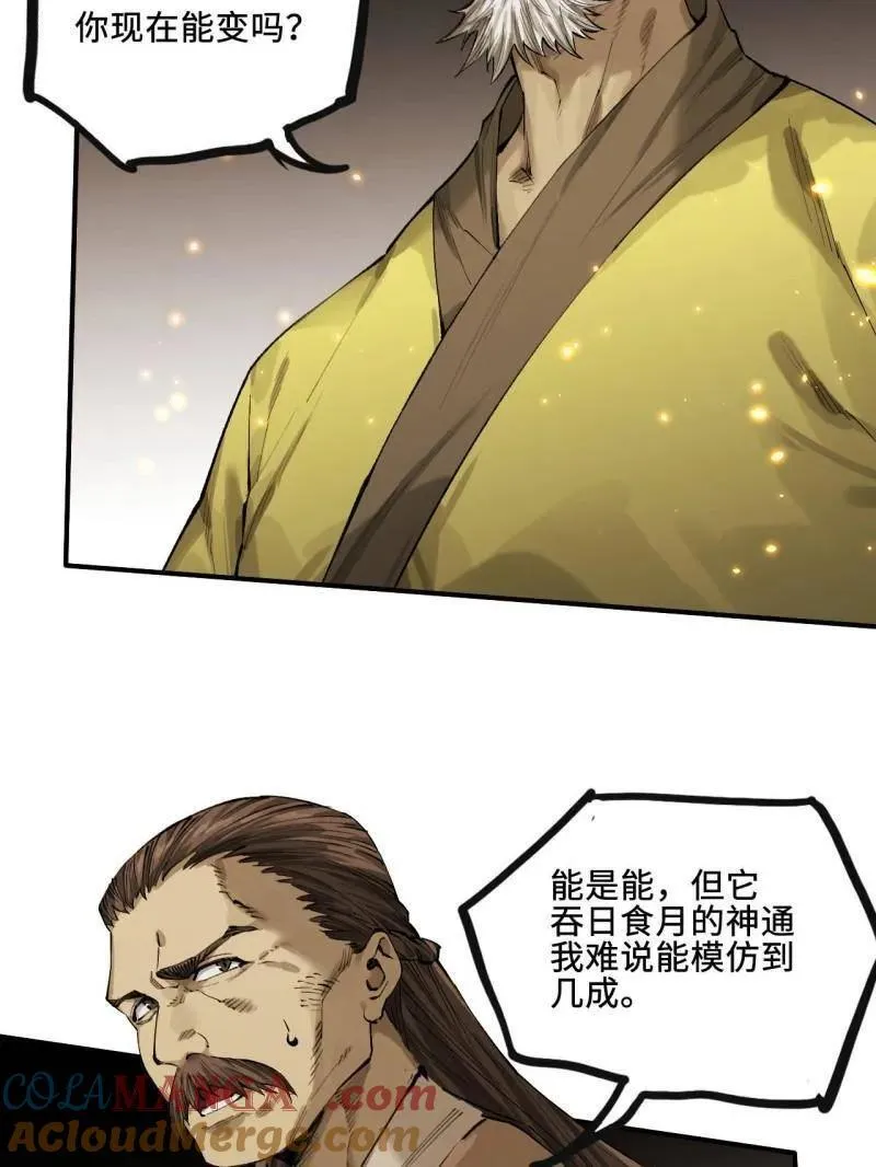 第454话 第三卷 138 你好，洛阳。72