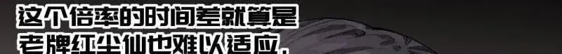 第456话 第三卷 139 常来常往76