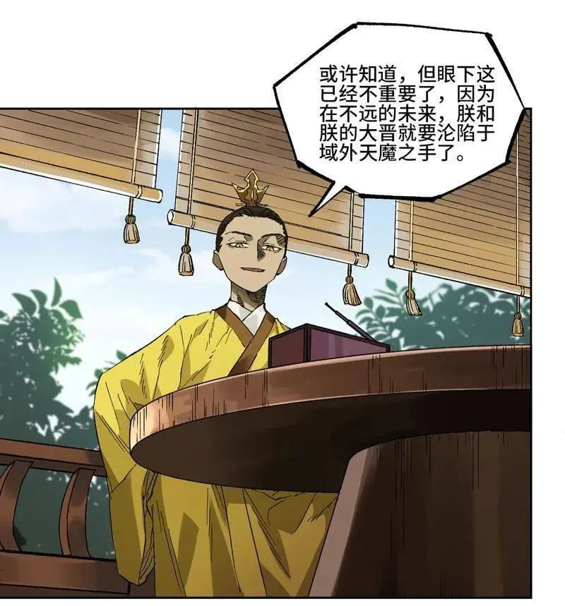 第453话 第三卷 137 王朝会议17