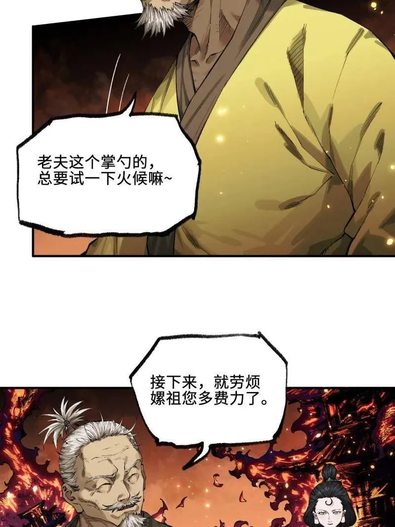 第454话 第三卷 138 你好，洛阳。32