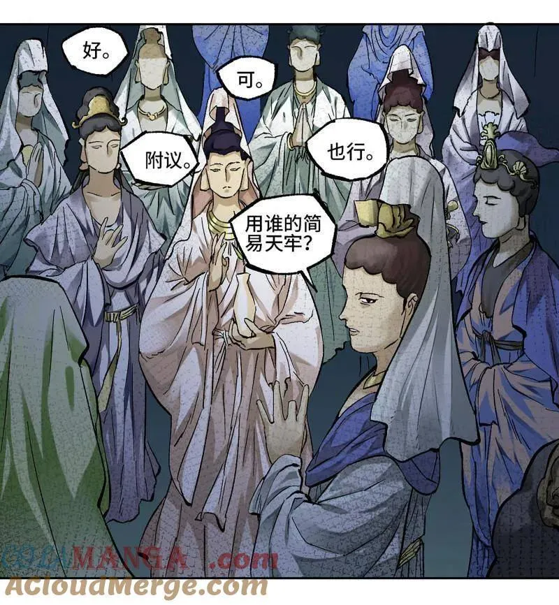 第459话 第三卷 142 岁饥状态正佳69