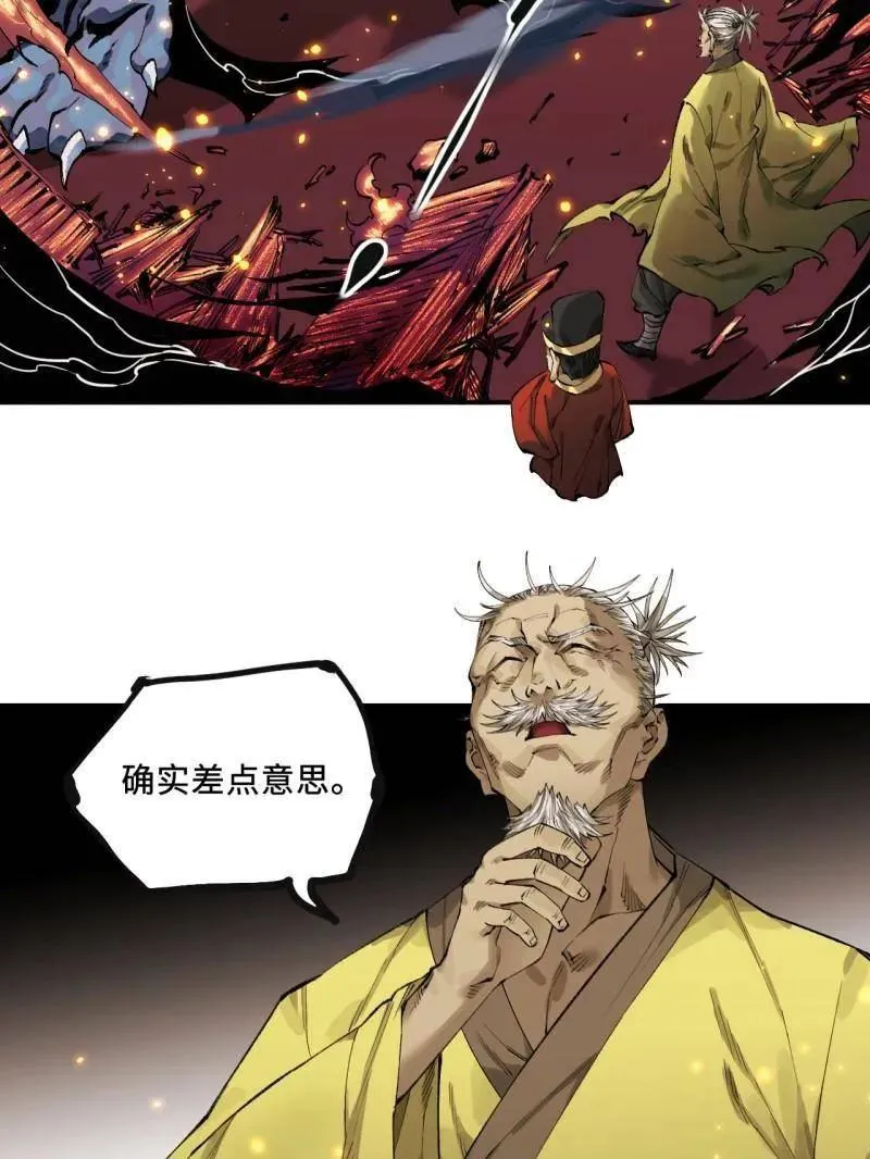 第454话 第三卷 138 你好，洛阳。82