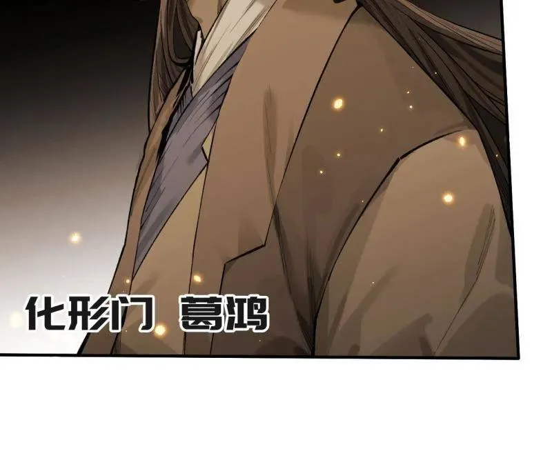 第454话 第三卷 138 你好，洛阳。73