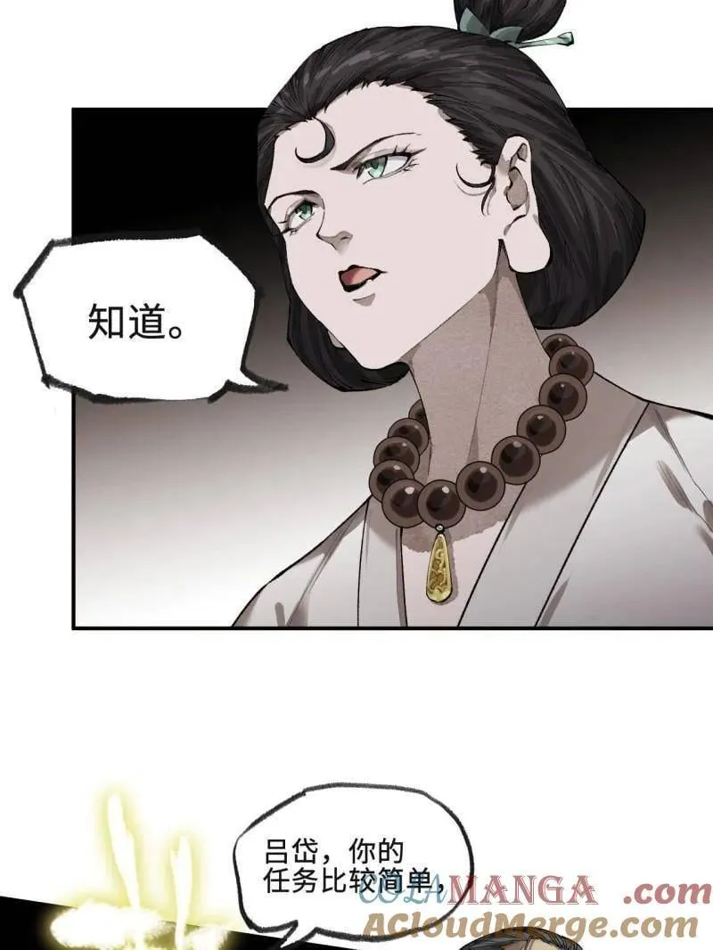 第456话 第三卷 139 常来常往52