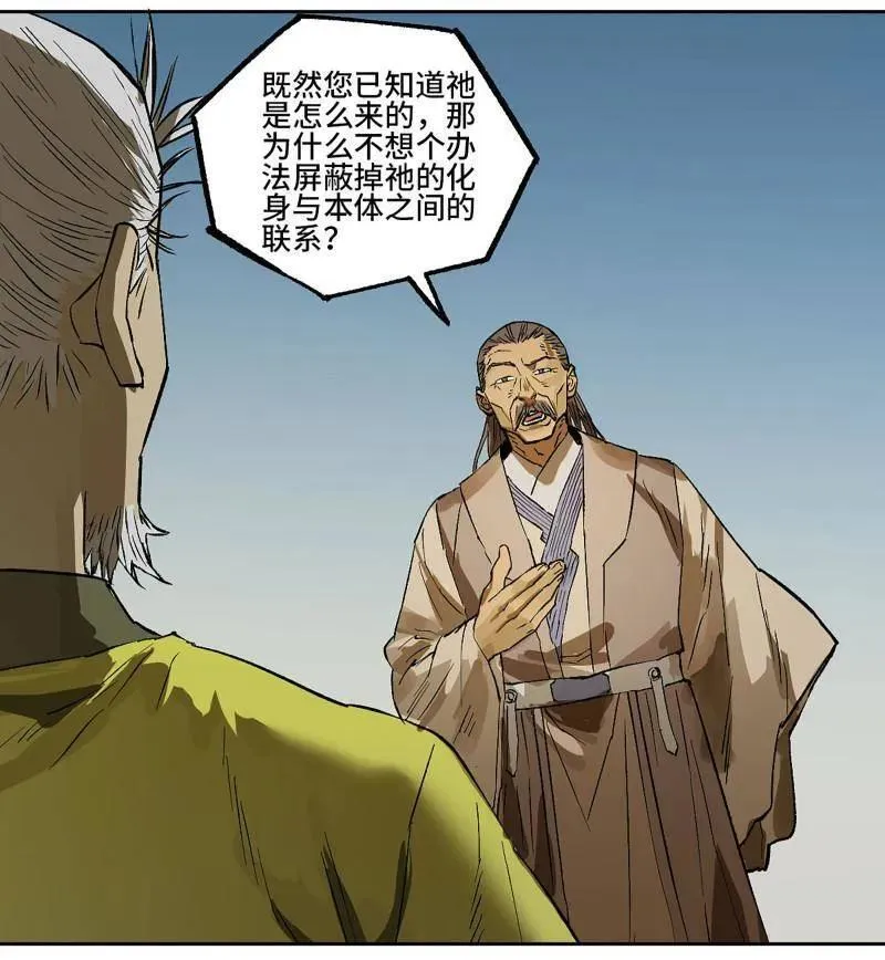 第453话 第三卷 137 王朝会议67