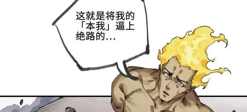 第454话 第三卷 138 你好，洛阳。5