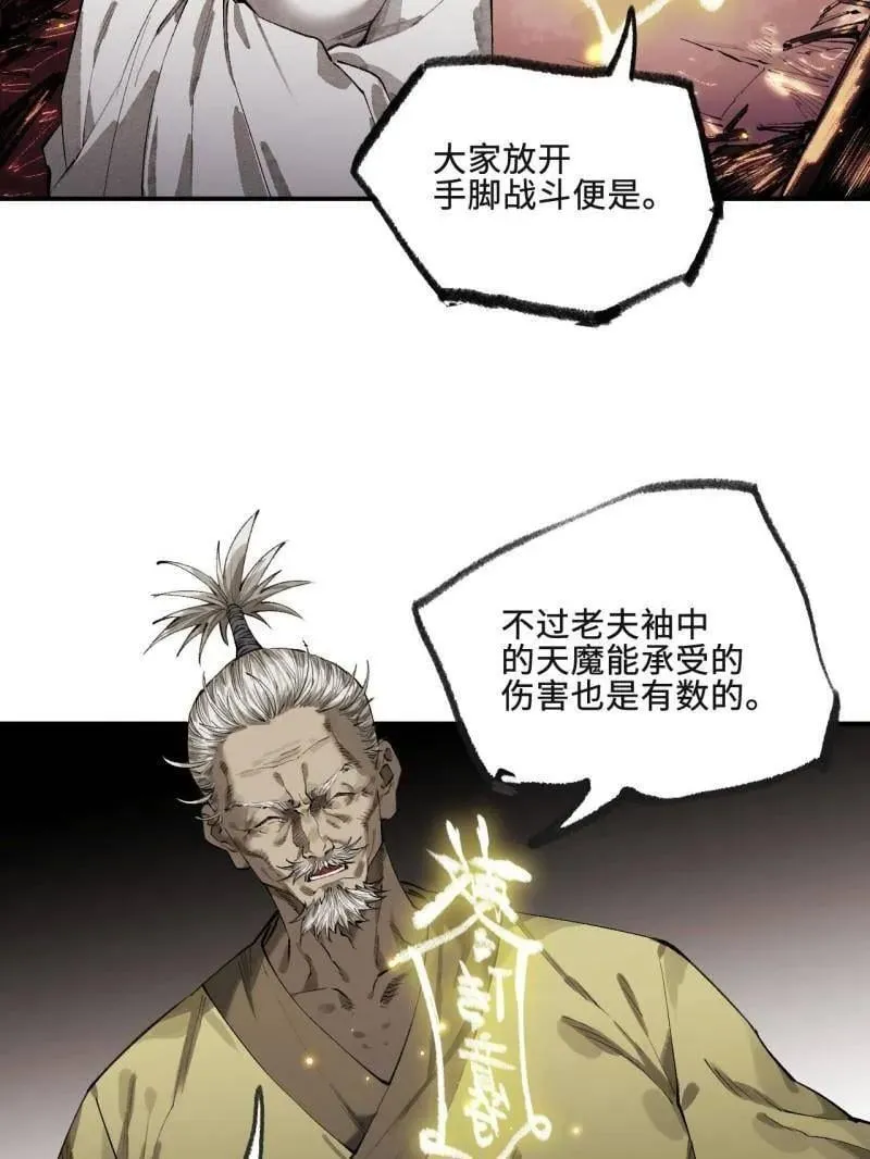 第456话 第三卷 139 常来常往50