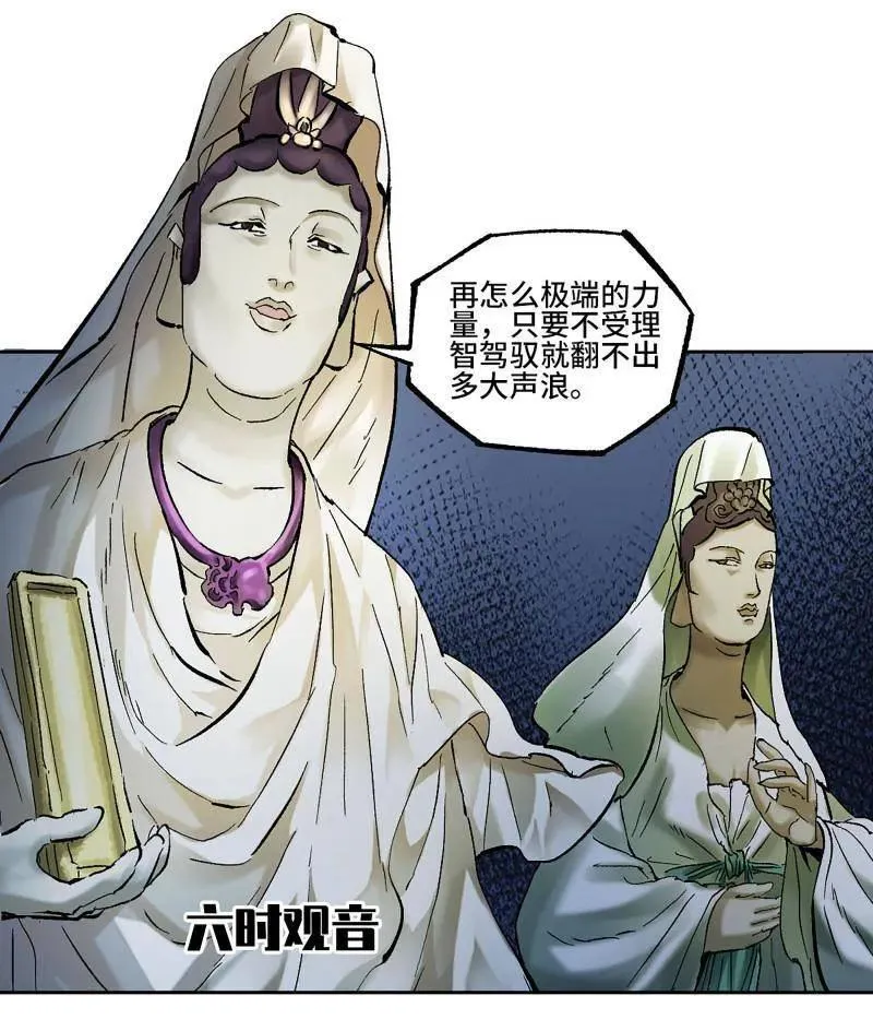 第459话 第三卷 142 岁饥状态正佳59
