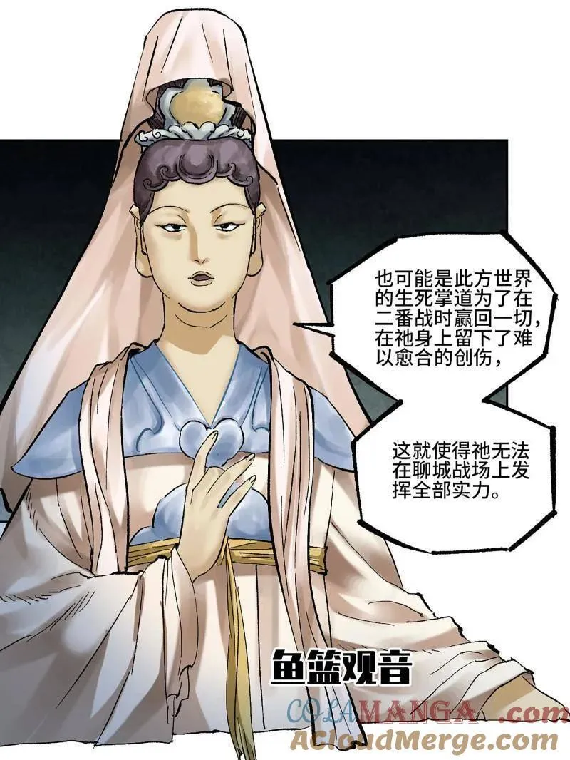 第459话 第三卷 143 岁饥状态正佳66