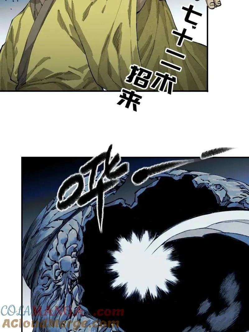 第457话 第三卷 140 得手了！66